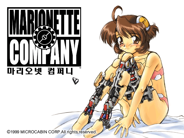 마리오넷 컴퍼니