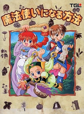 마법사가 되는 방법