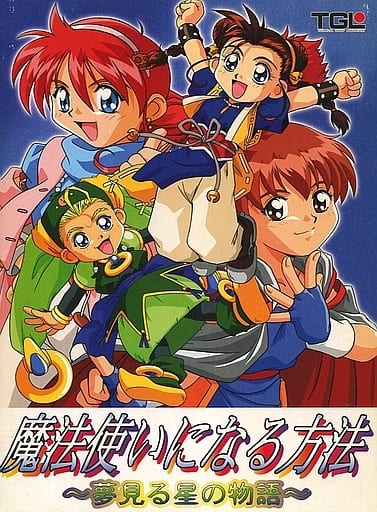 마법사가 되는 방법 2