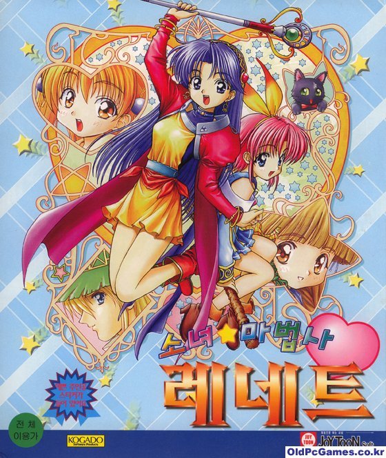 마법소녀 레네트