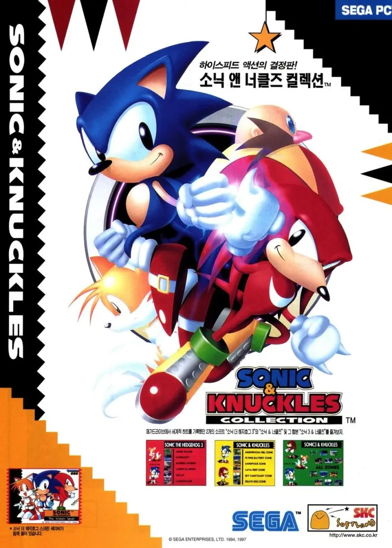 소닉 & 너클즈 컬렉션