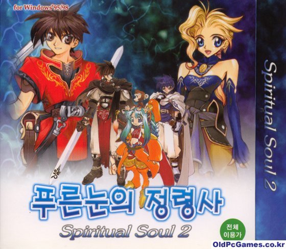 스피리츄얼 소울 2