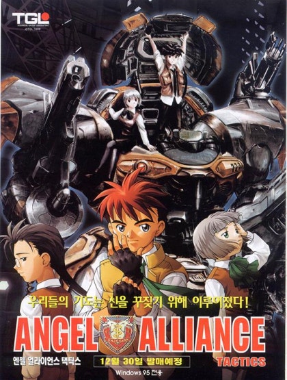 엔젤 얼라이언스 택틱스
