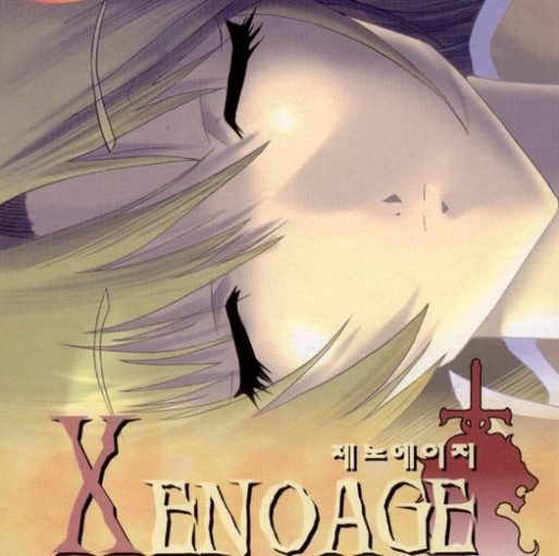 제노에이지