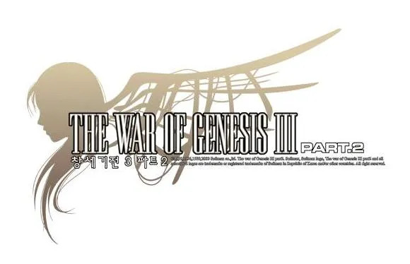 창세기전 3 파트 2