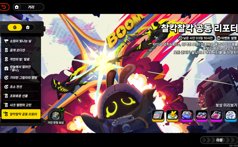 ZZZ – 찰칵찰칵 공동 리포터